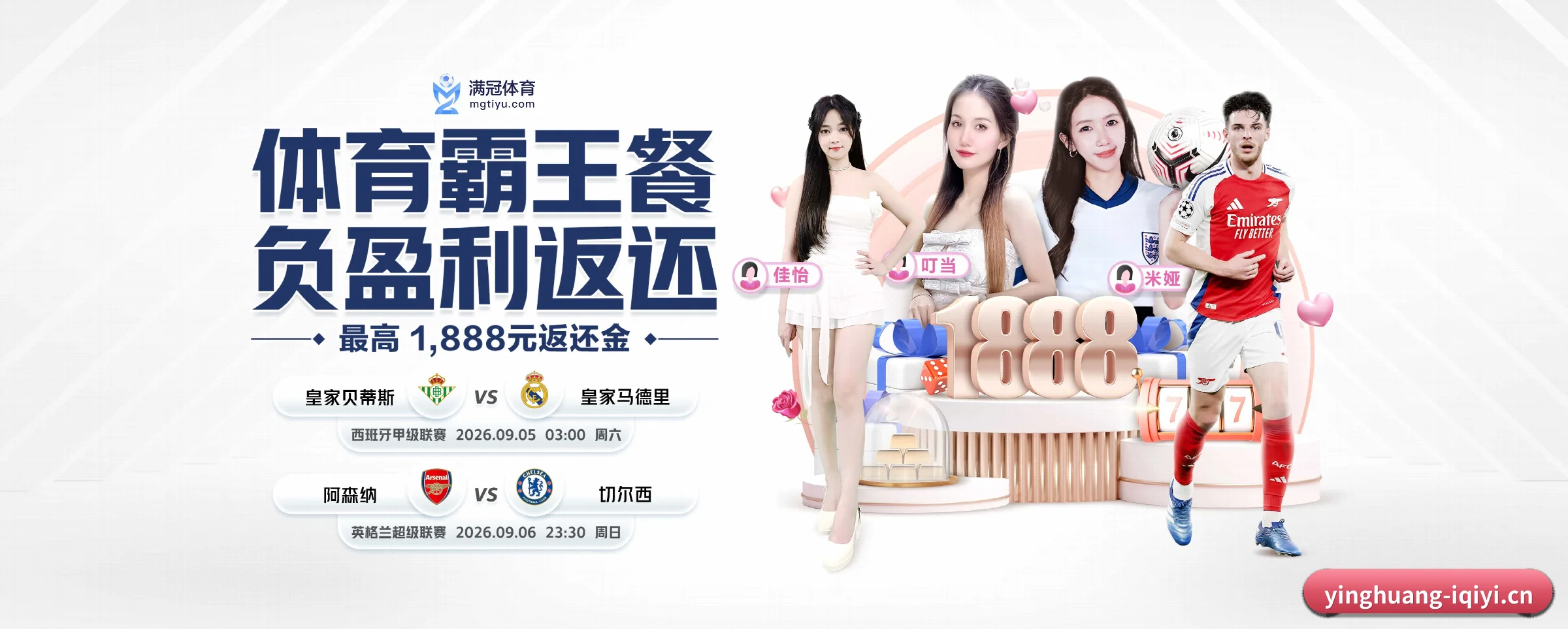五大服务专区严密划分，信息结构一目了然 - 多运动项目内容板块 - yinghuang